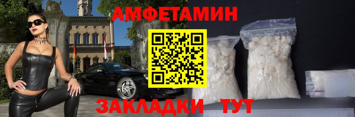 АМФЕТАМИН Premium Всеволожск