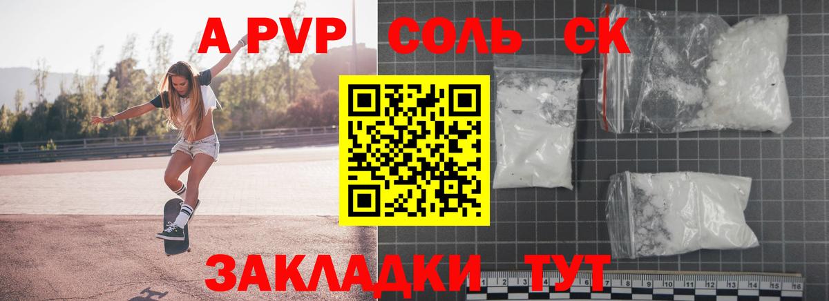 продажа наркотиков  Alfa_PVP крисы CK  Вход с VPN  Всеволожск  Alpha-PVP мука  Альфа ПВП мука 