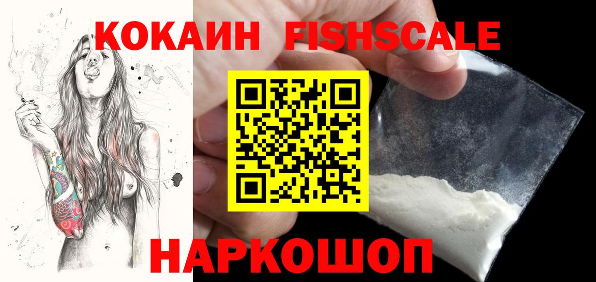 COCAIN 98%  КОКАИН 98%  Вход с VPN  КОКАИН  купить наркотик  Всеволожск 