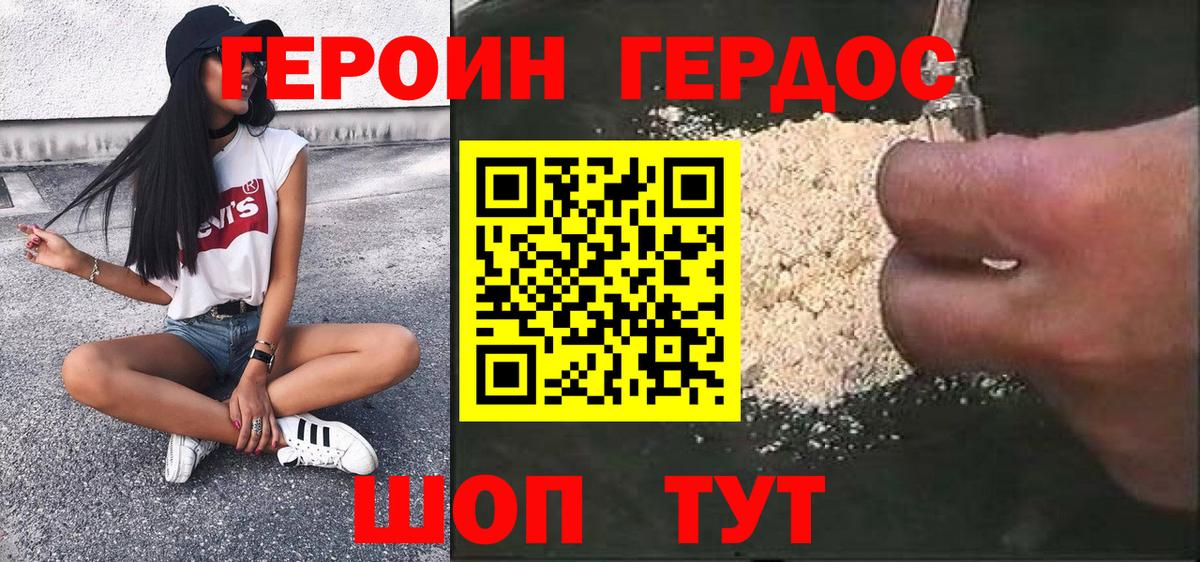 Всеволожск  Героин  Вход с VPN  ГЕРОИН Heroin 