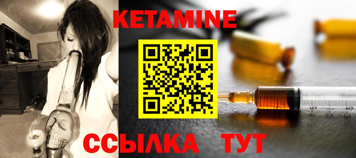 Всеволожск  КЕТАМИН ketamine  Вход с VPN 