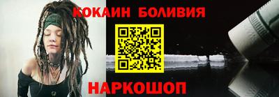 кокаин премиум Краснокаменск