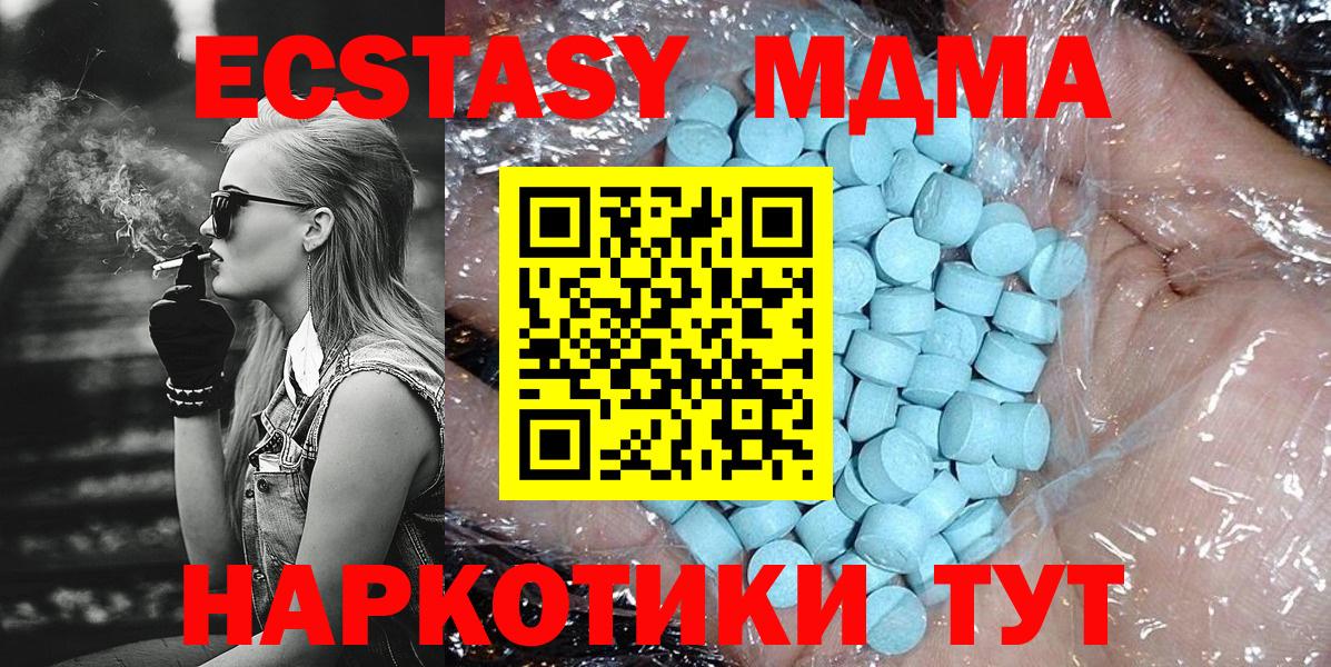 МДМА VHQ  МДМА Molly  Всеволожск  Вход с VPN 
