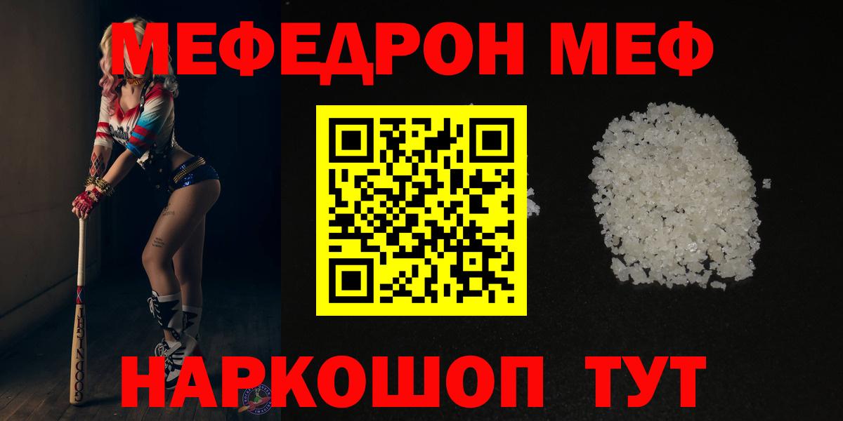 Мефедрон мука  Мефедрон mephedrone  Всеволожск  Мефедрон  Вход с VPN 