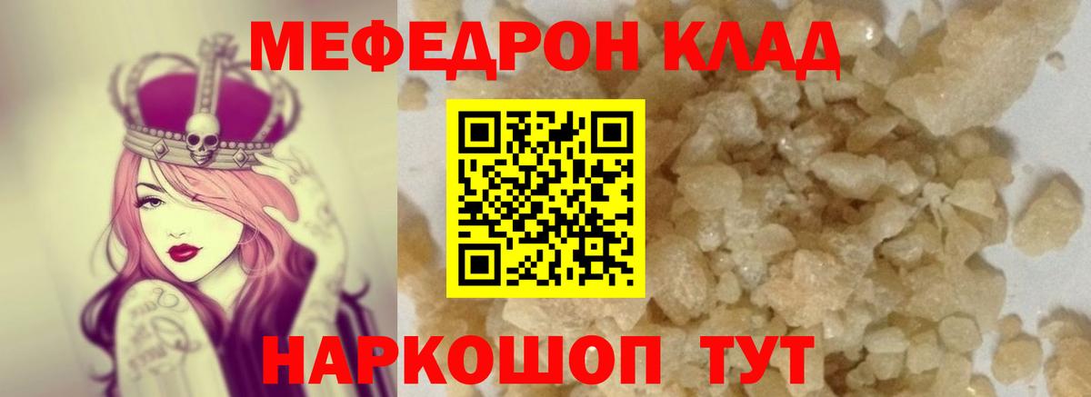 МЕФ кристаллы Всеволожск