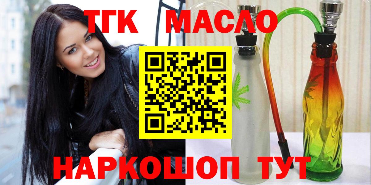 Дистиллят ТГК гашишное масло Всеволожск
