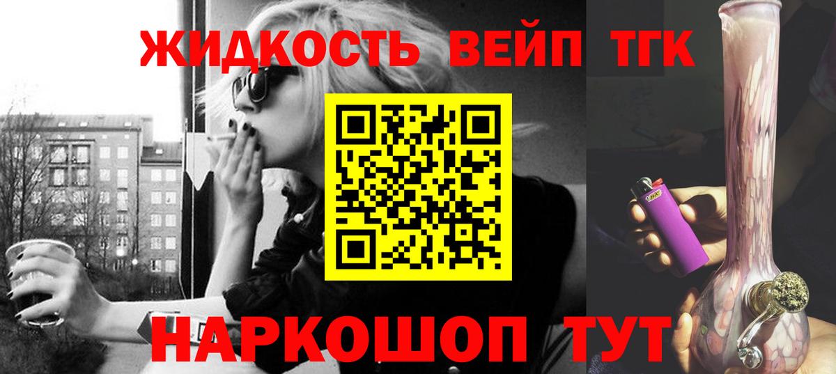 Дистиллят ТГК концентрат  Вход с VPN  ТГК концентрат  Всеволожск 